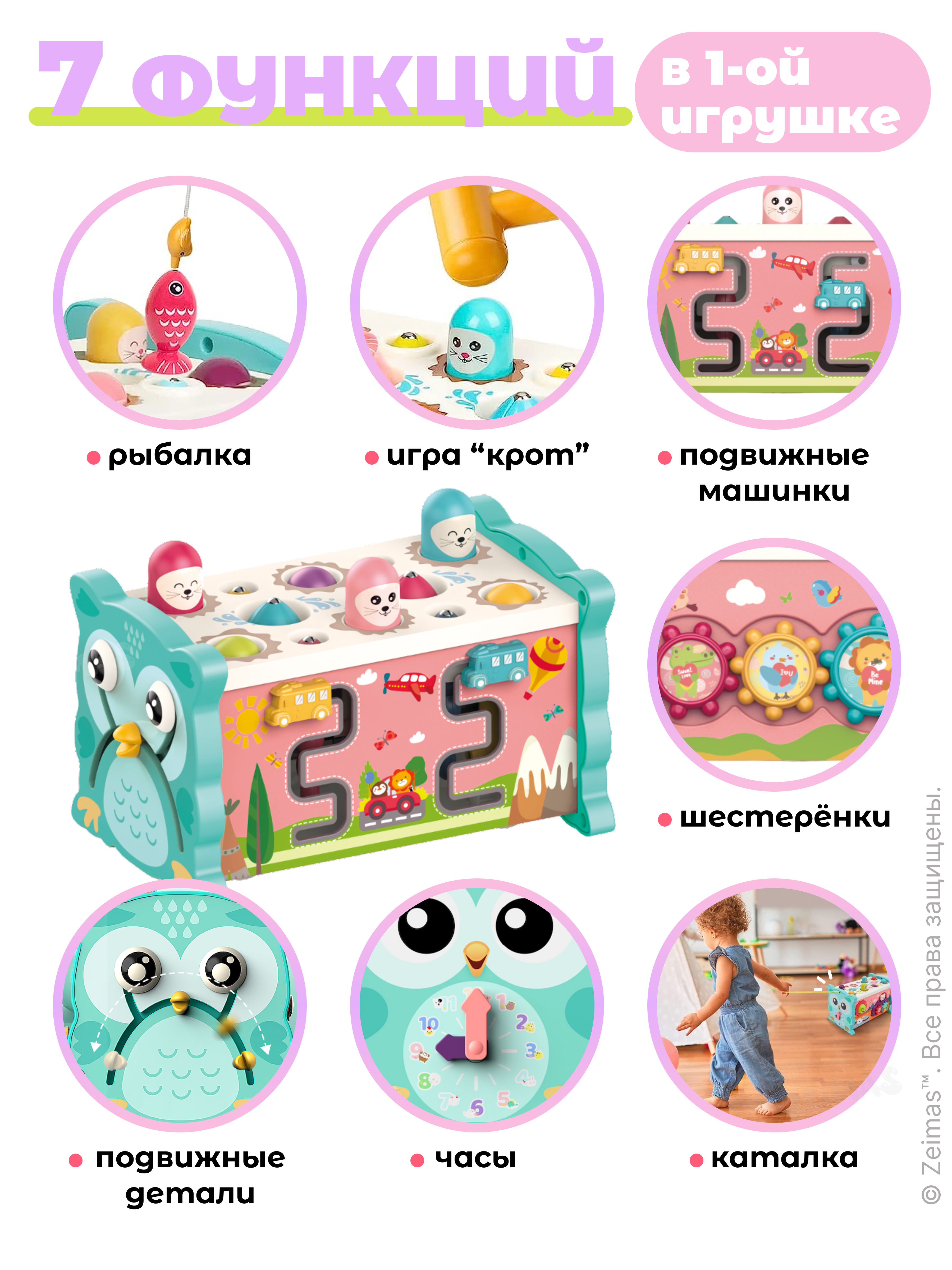 Игрушка Zeimas сортер Сортер развивающий 7в1 - фото 3