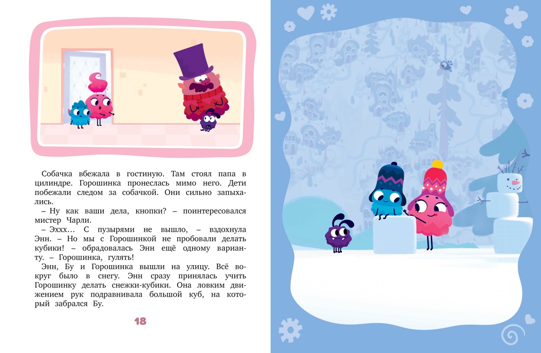 Комплект Махаон В стране любимых мультфильмов. Лудлвилль - город чудес. Комплект из 3-х книг - фото 18
