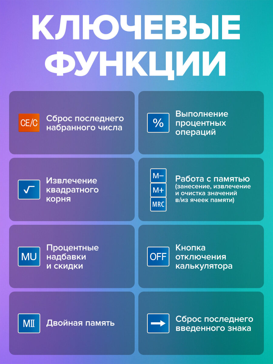 Калькулятор Brauberg - фото 5