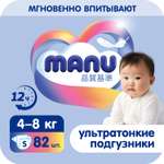 Подгузники MANU ультратонкие S (4-8 кг) 82 шт.