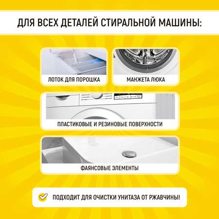 Очиститель для чистки лотков WALNUT 100 мл