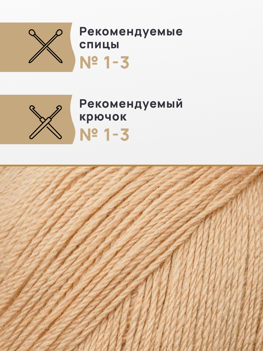 Пряжа для вязания Кашемировая Astra Premium 50г 310м 1шт - фото 2
