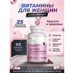 Мультивитамины для женщин Guten Morgen женский комплекс витаминов в капсулах