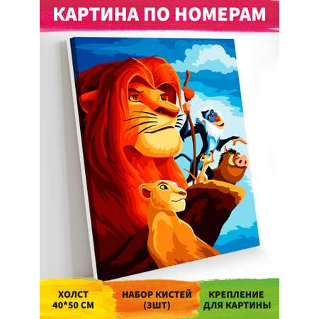 Картина по номерам Art on Canvas Король Лев в ассортименте