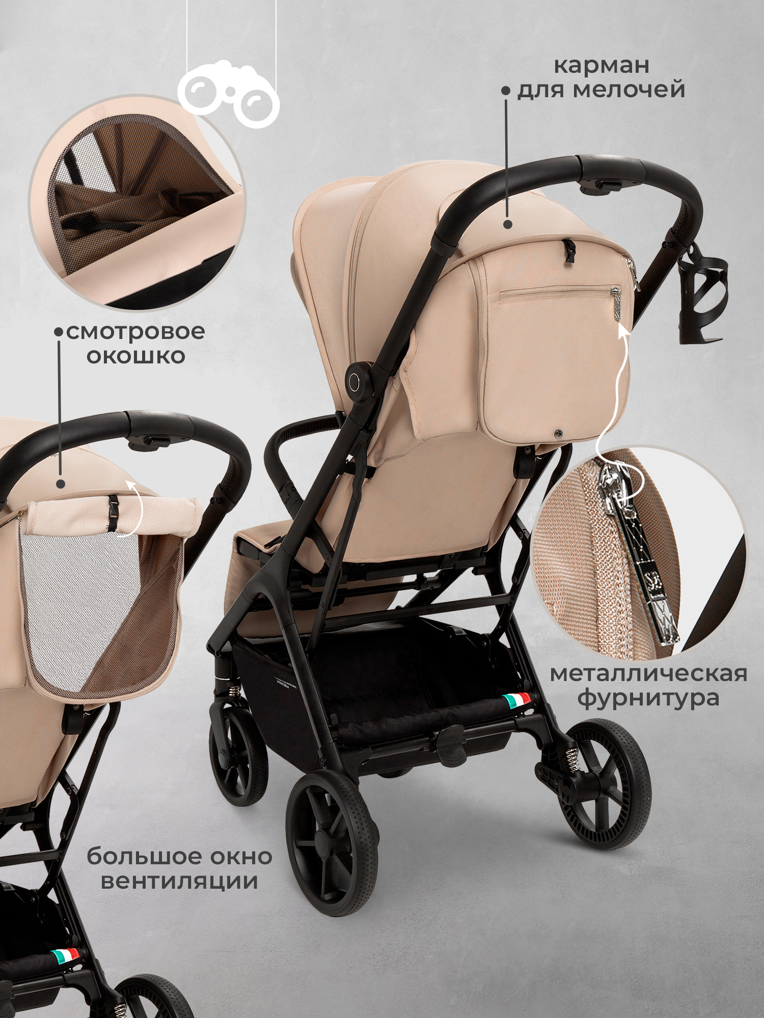 Коляска прогулочная Sweet Baby бежевый - фото 6