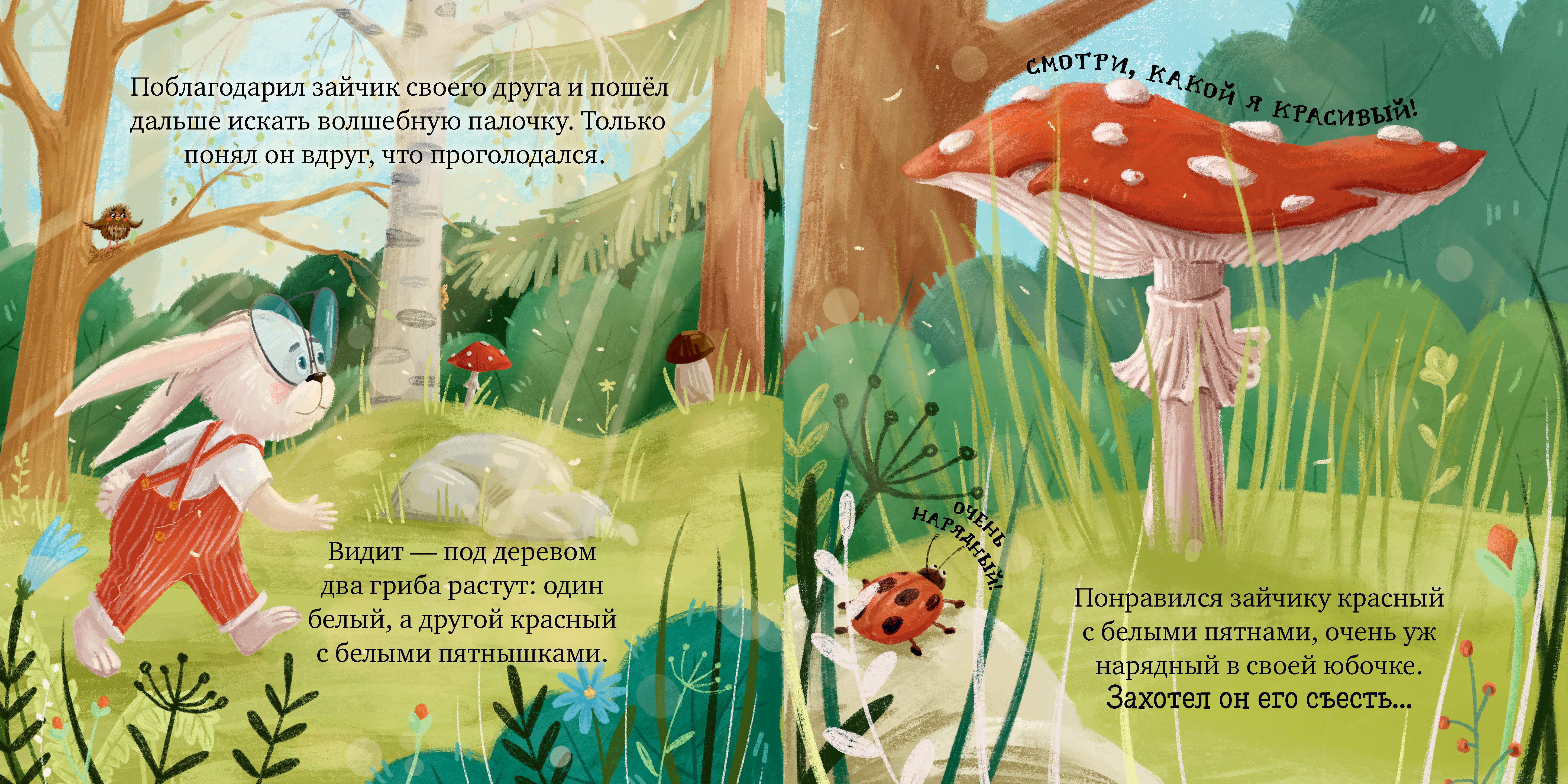 Книга Clever Книжки-картинки. Мама я люблю тебя - фото 5