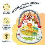 Коврик ТОТОША с дугами, трансформер