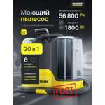 Моющий пылесос Ramicom для химчистки дома, авто и мебели RWC3000