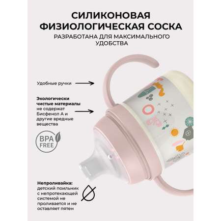 Поильник Suavinex 150 мл