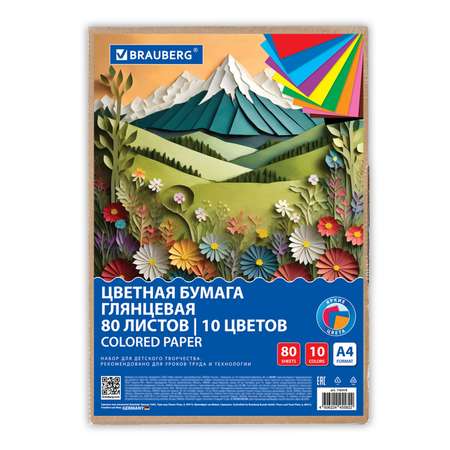 Цветная бумага Brauberg