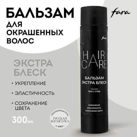 Бальзам FARA
