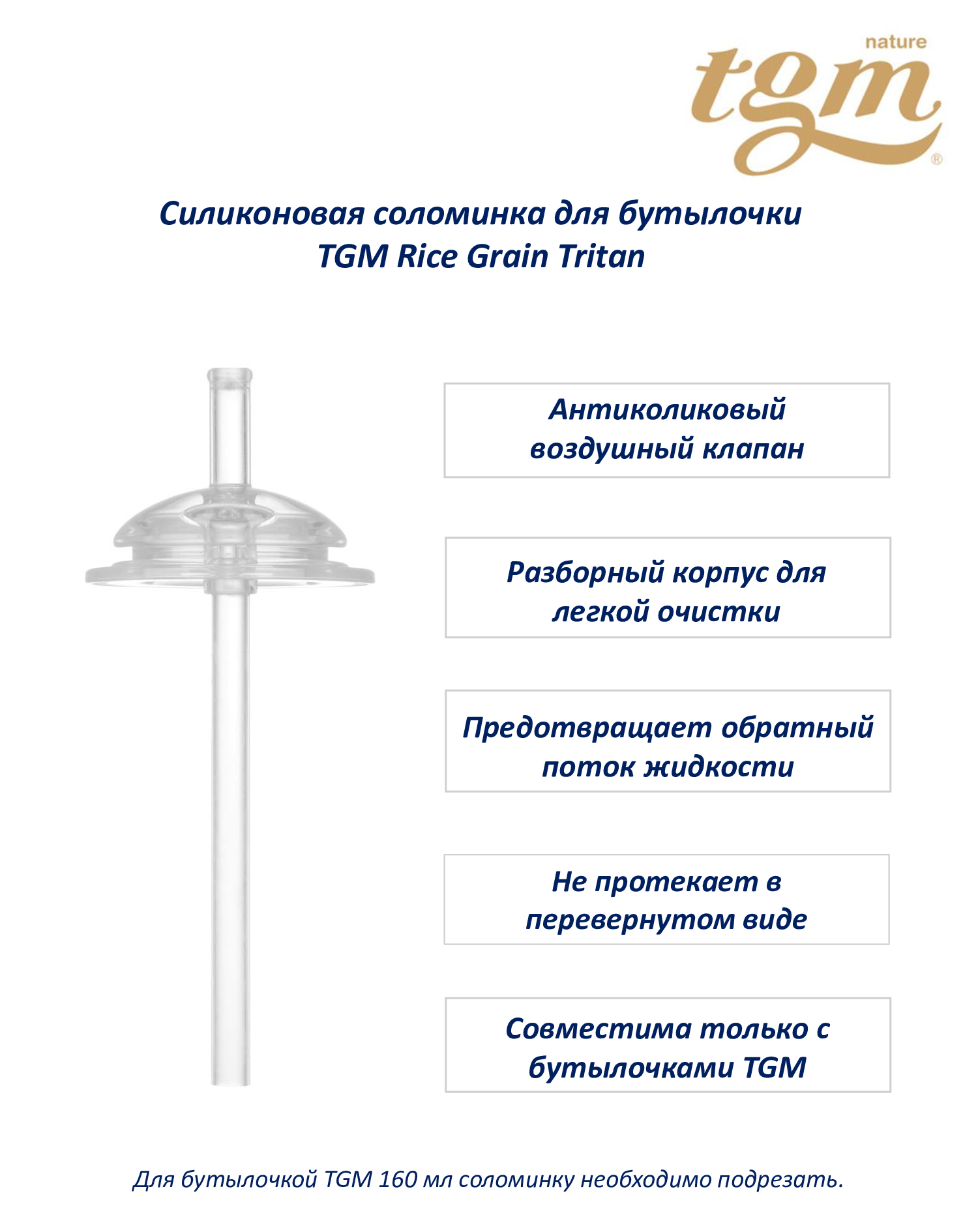 Бутылочка TGM The Good Mother 240 мл в ассортименте - фото 14