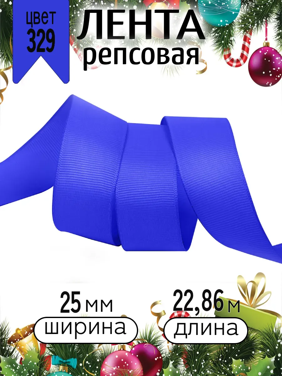 Лента для рукоделия и упаковки Magic 4 Hobby васильковый - фото 6