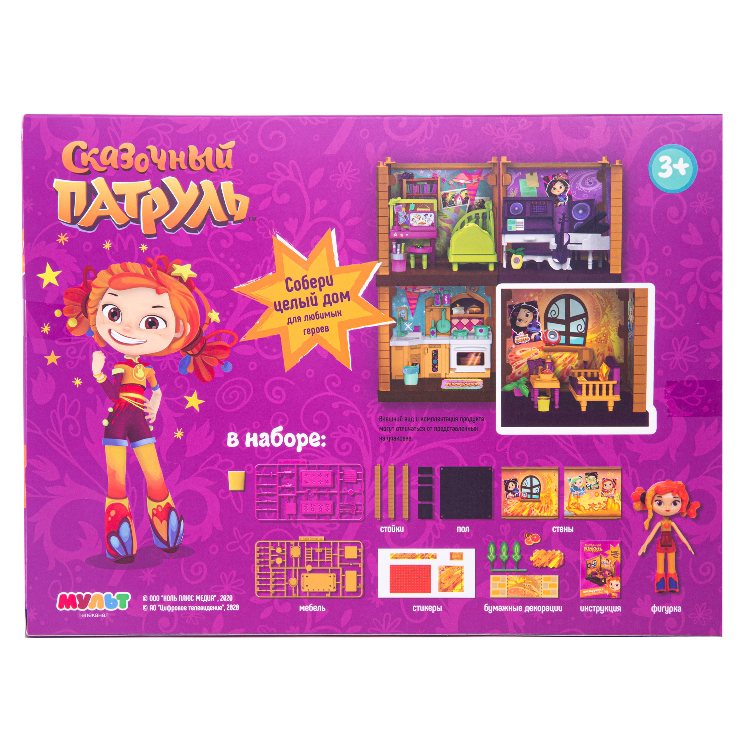 Кукла мини Сказочный патруль FPR001 - фото 4