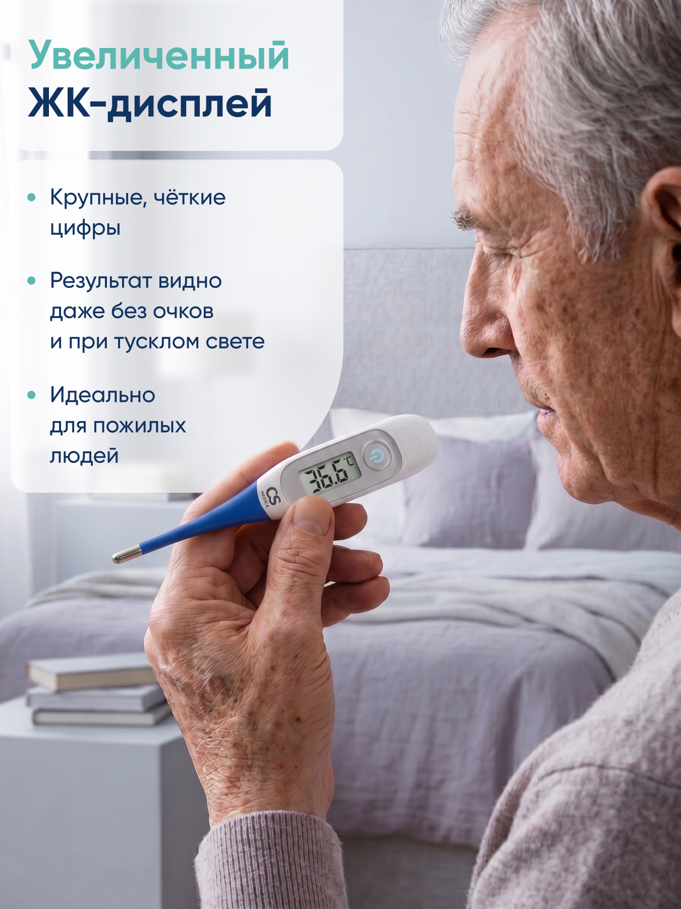 Термометр электронный CS MEDICA - фото 6