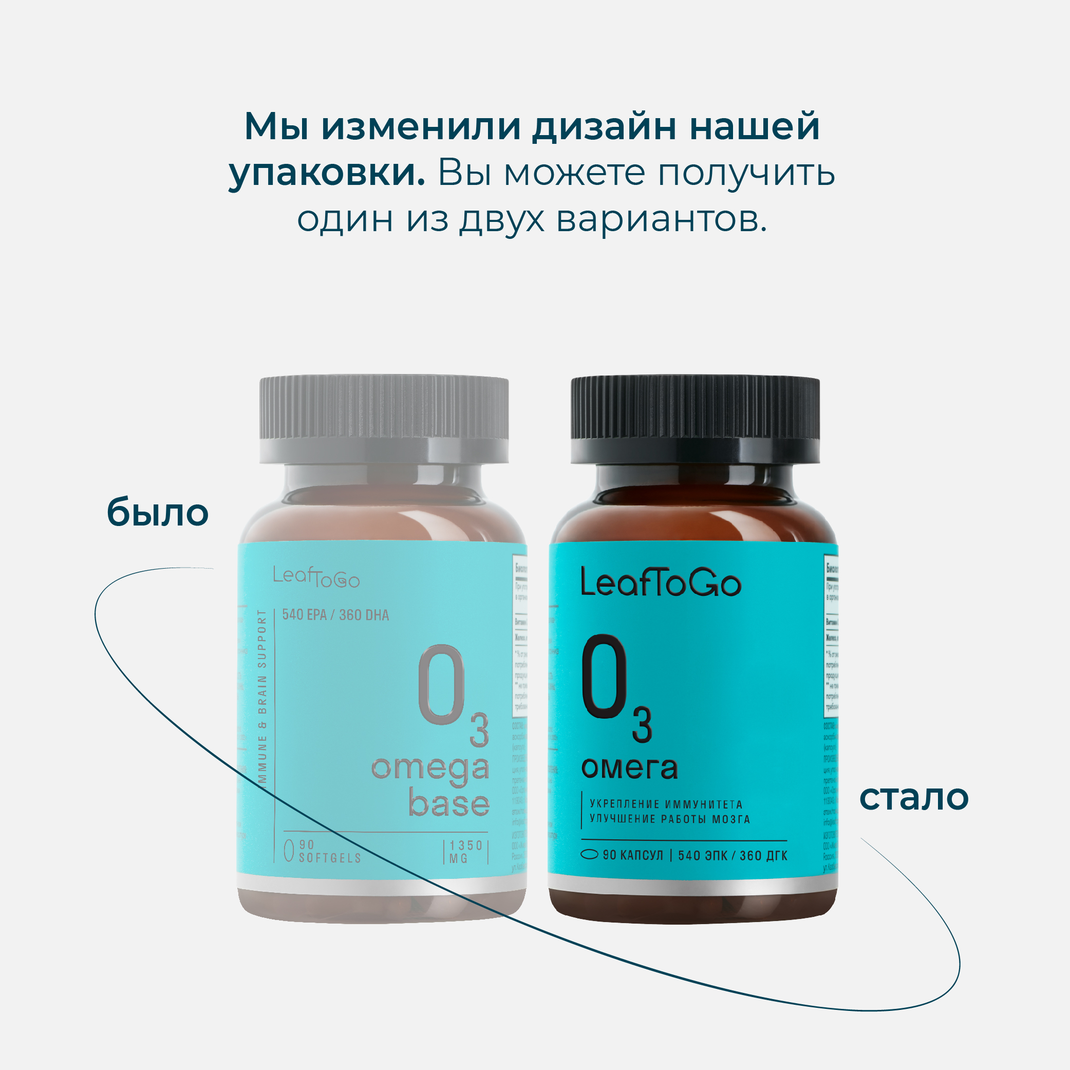 Омега 3 LeafToGo рыбий жир 1350 мг, 90 капсул - фото 7