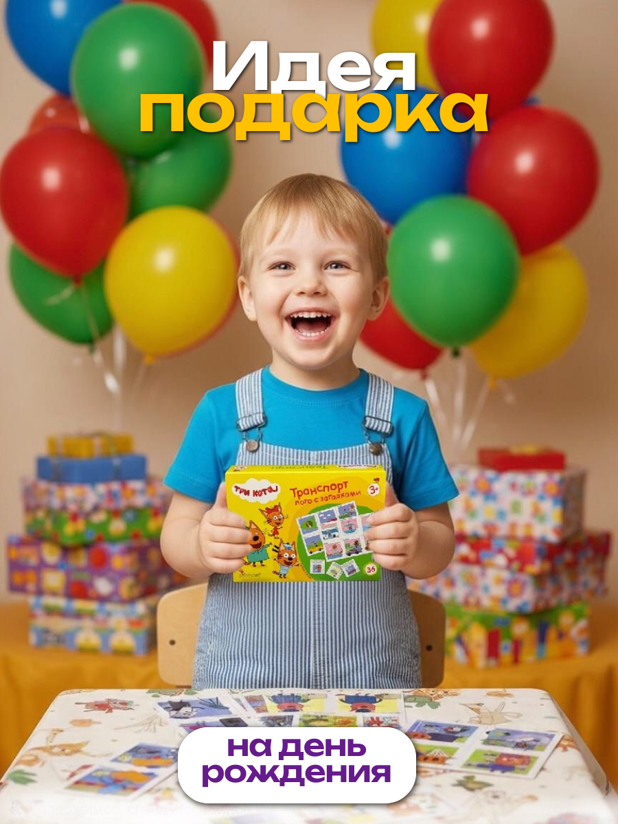 Настольная игра Три кота - фото 10