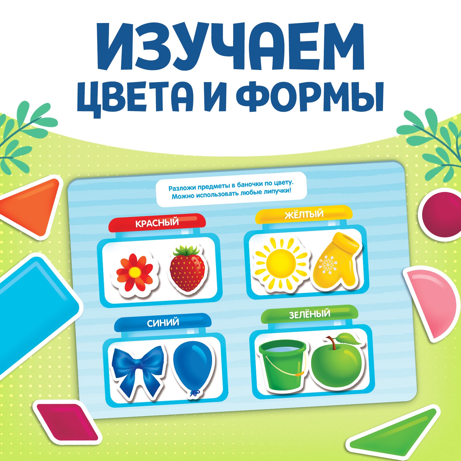 Книга с липучками Буква-ленд Первый набор малыша - фото 18