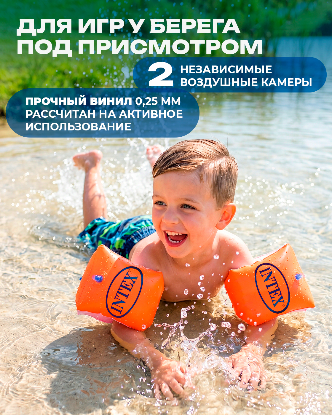 Нарукавники для плавания детские Intex рукава надувные 3-6 лет для девочки и для мальчика - фото 2