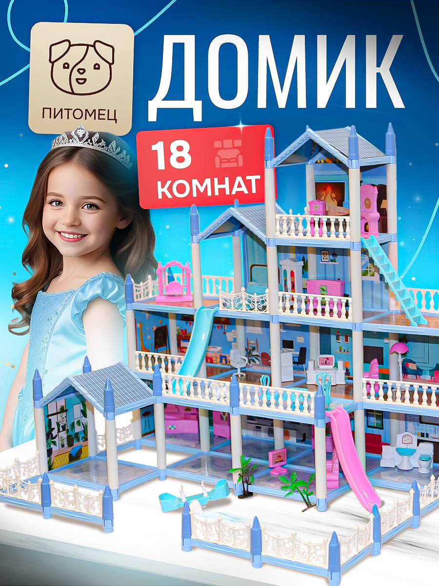 Домик для кукол SHARKTOYS с мебелью 11500021 - фото 1