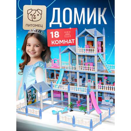 Домик для кукол SHARKTOYS с мебелью