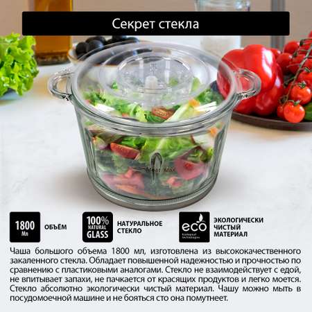 Измельчитель CHEF PRO KATANA KT- KP1000A черный жемчуг