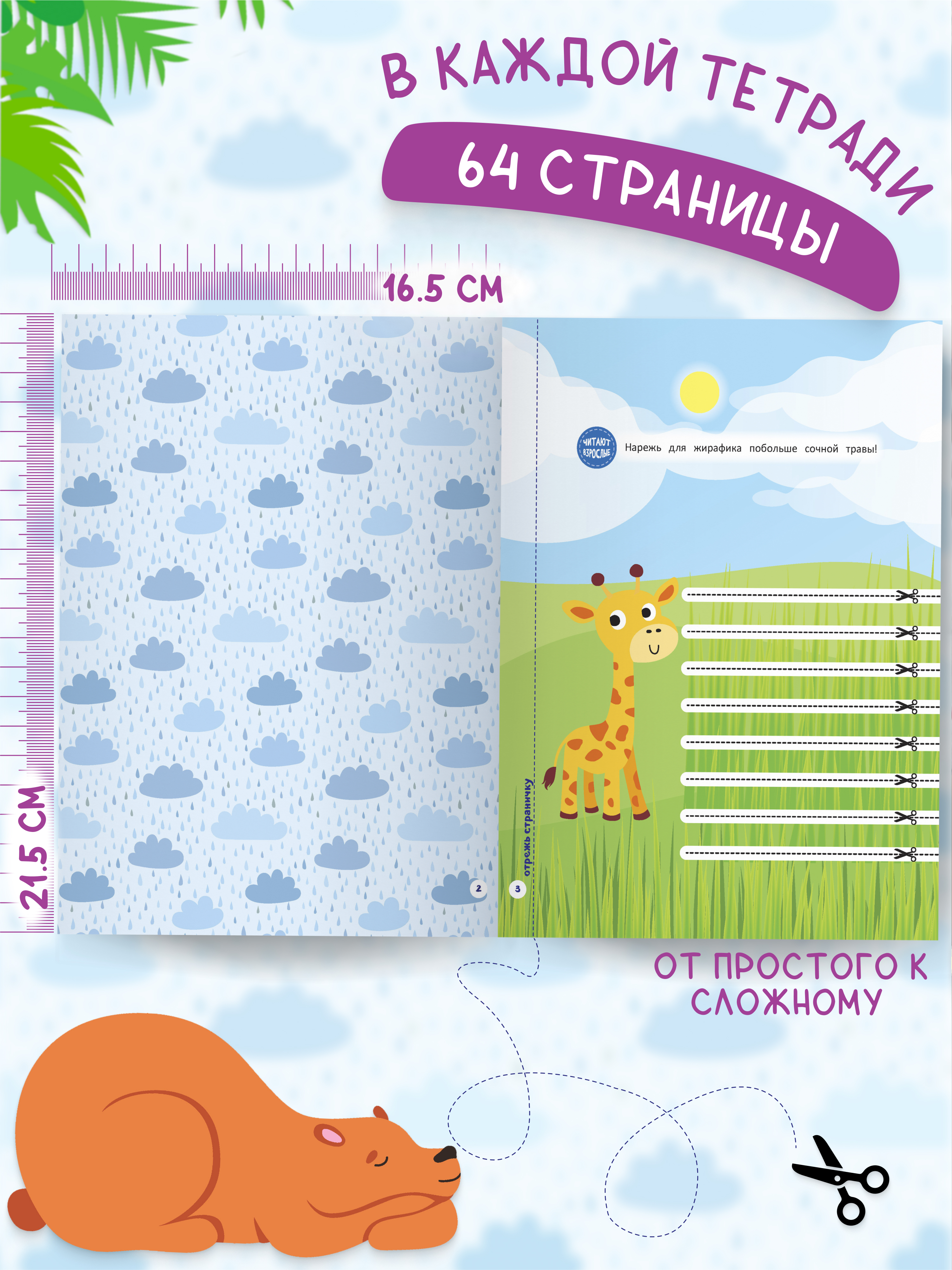 Набор книг для детей Харвест Мои первые вырезалки - фото 2