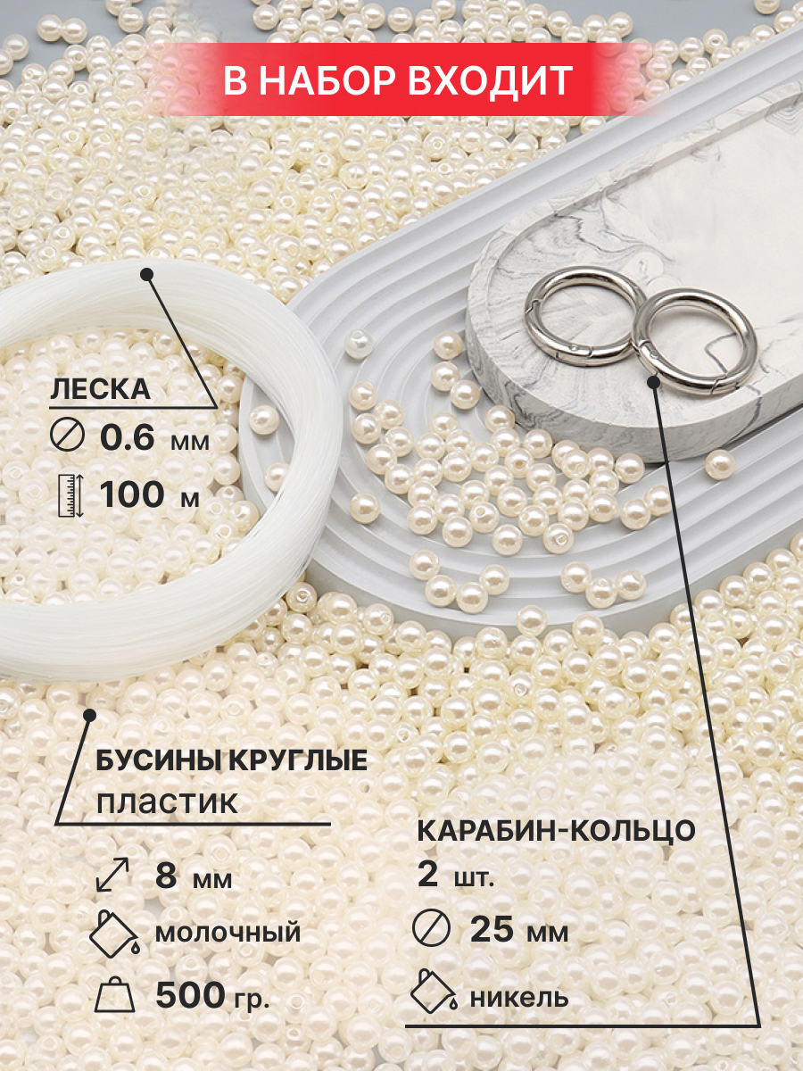 Набор для творчества Astra Craft Набор Сумка из бусин круглых - фото 4