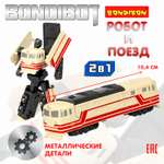 Фигурка Bondibon трансформер Робот Поезд 2в1