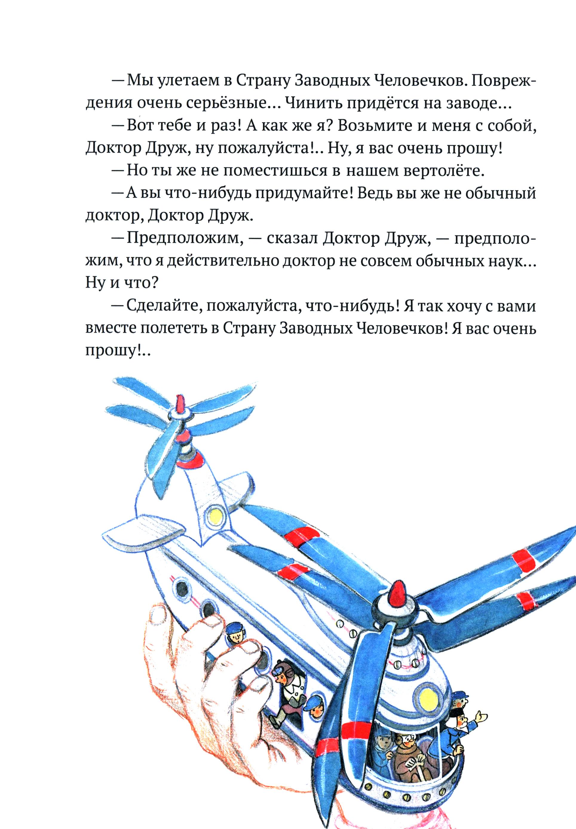 Книга Стрекозa Следы на потолке Книга 3 - фото 7