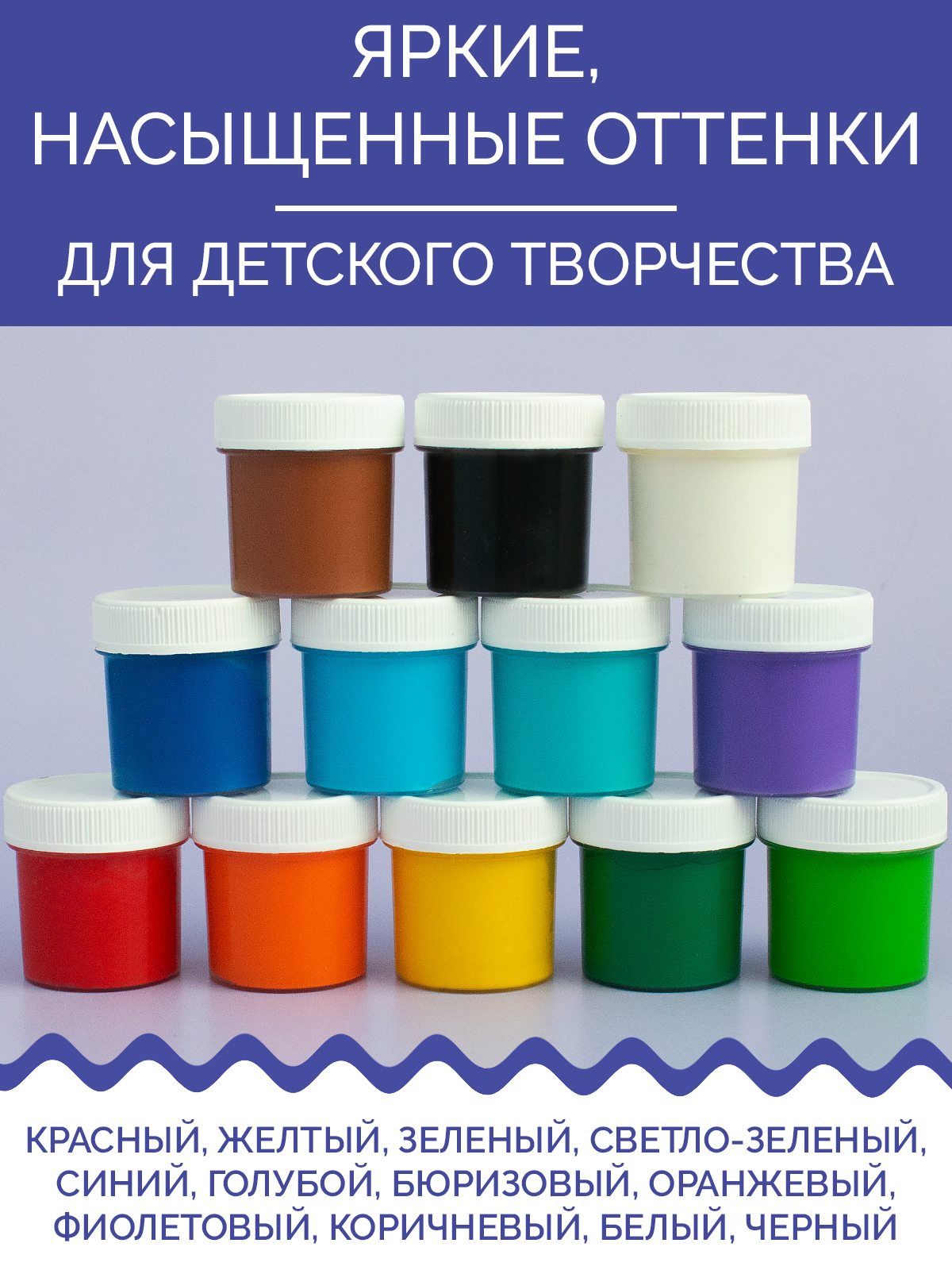 Краски гуашь МУЛЬТИЗАВРИК 12 цв. - фото 3