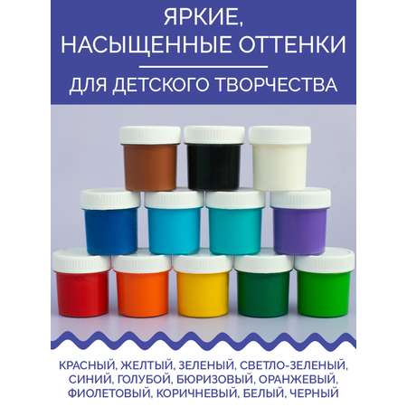 Краски гуашь МУЛЬТИЗАВРИК 12 цв.
