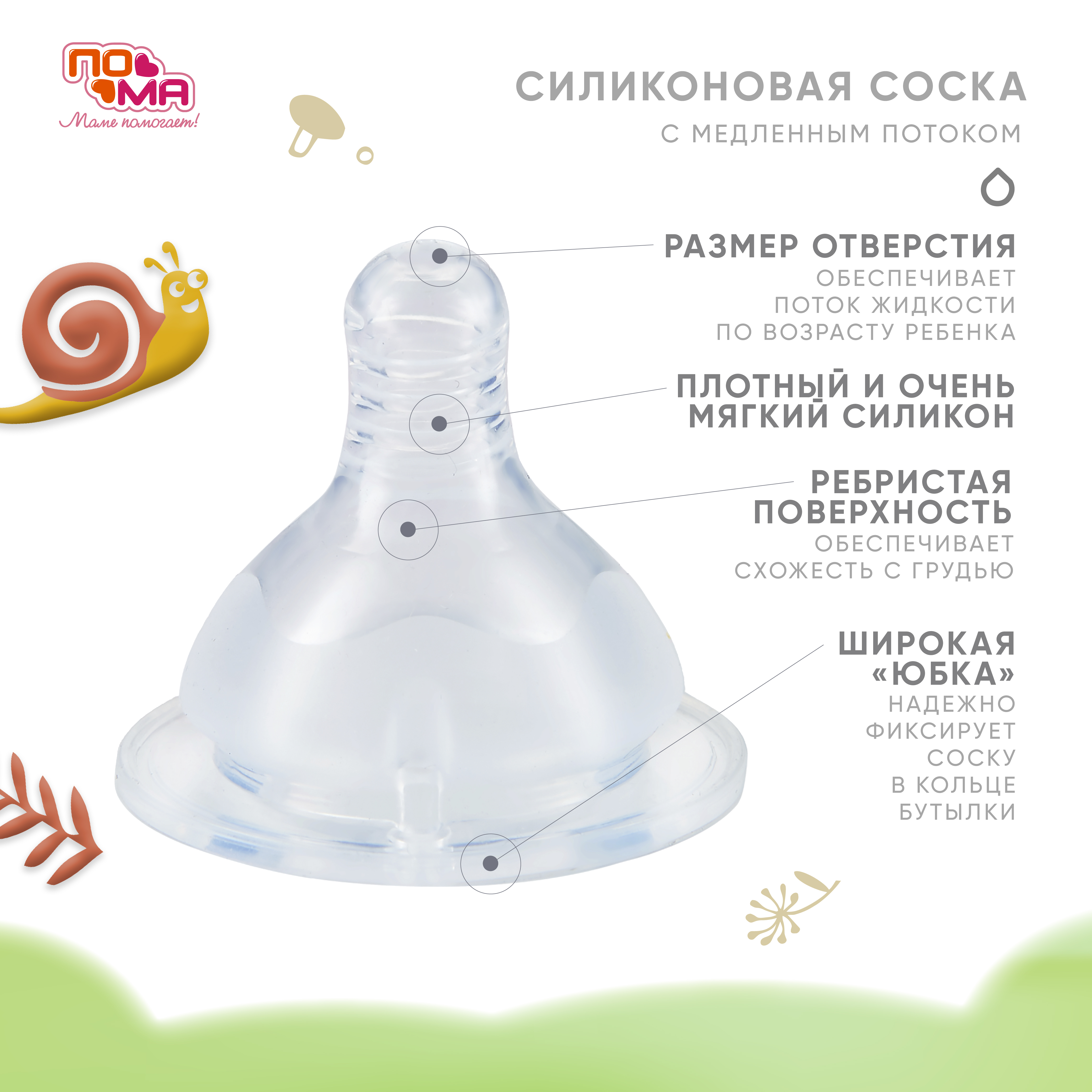 Бутылочка Пома 180 мл 1 шт. - фото 2