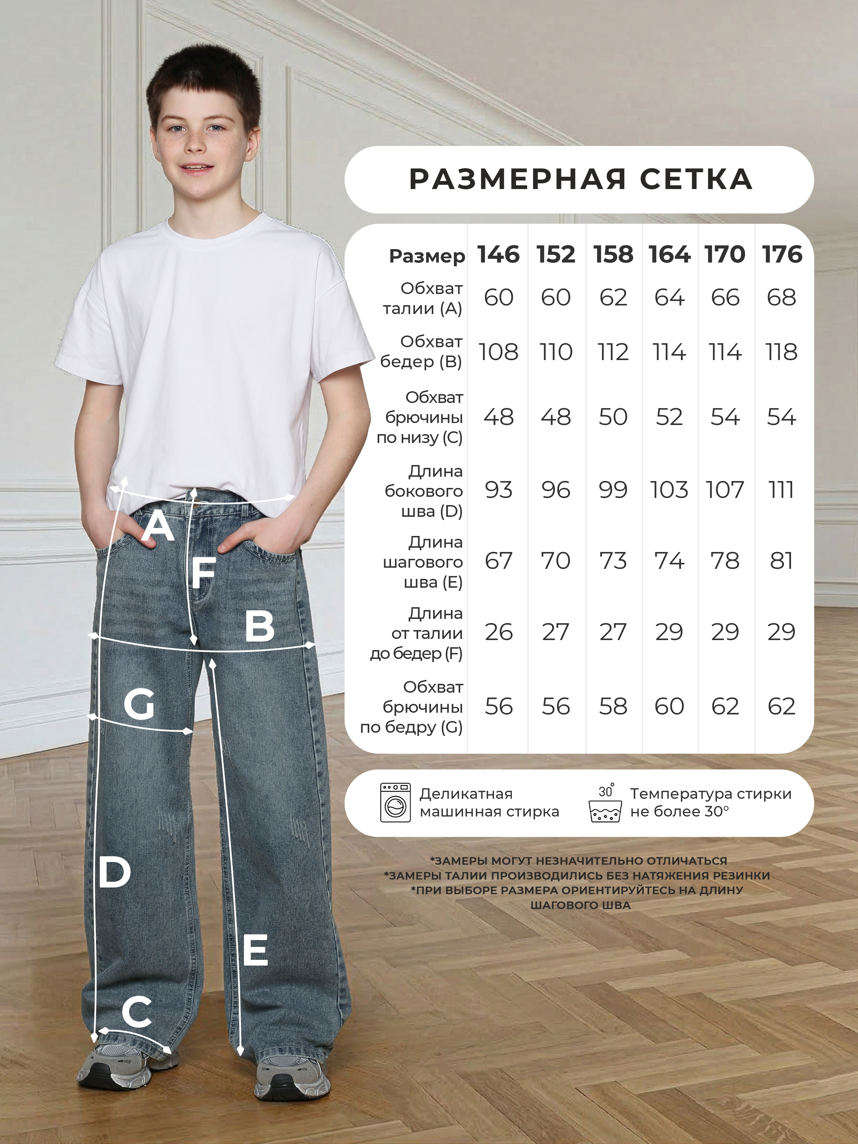 Джинсы-трубы СИНИЙ МИР R167-IL - фото 4