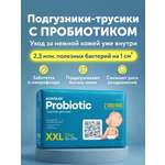 Трусики LOVULAR 6 (15-25кг) 32 шт.