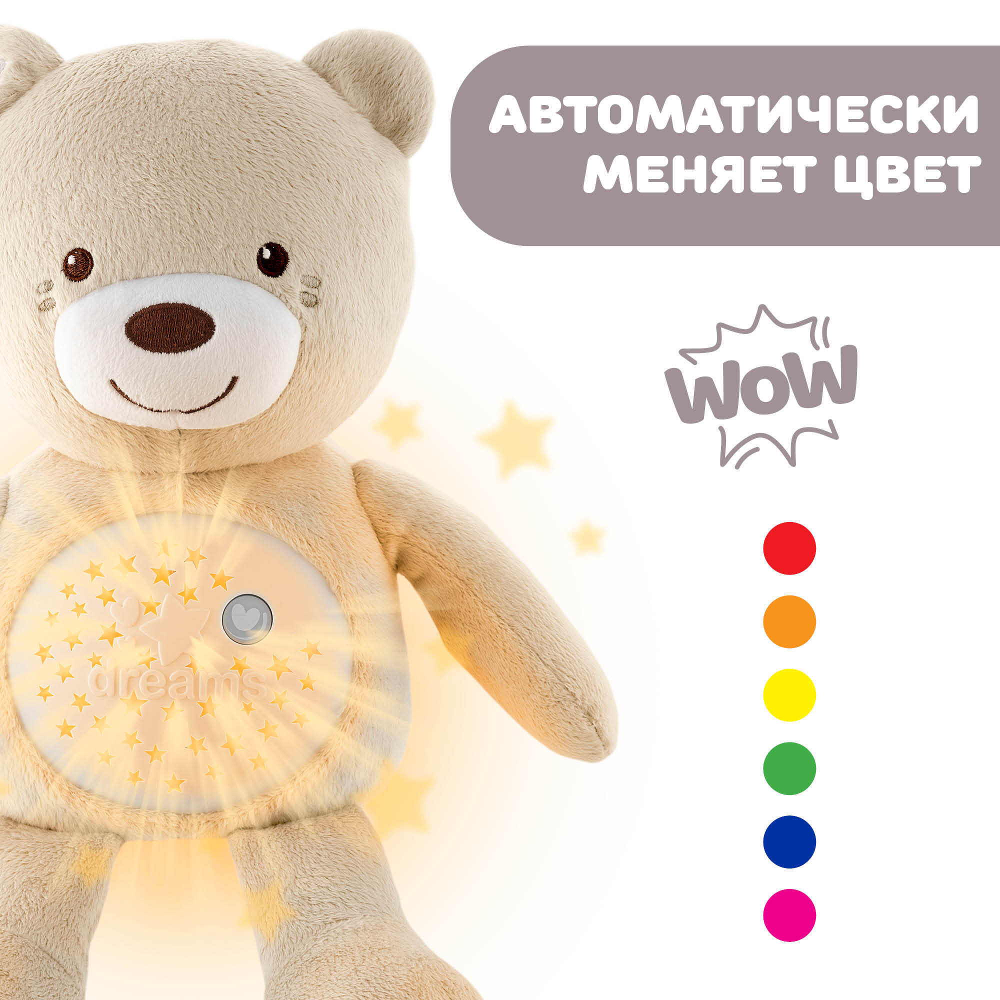 Игрушка Chicco мобили, проекторы - фото 6