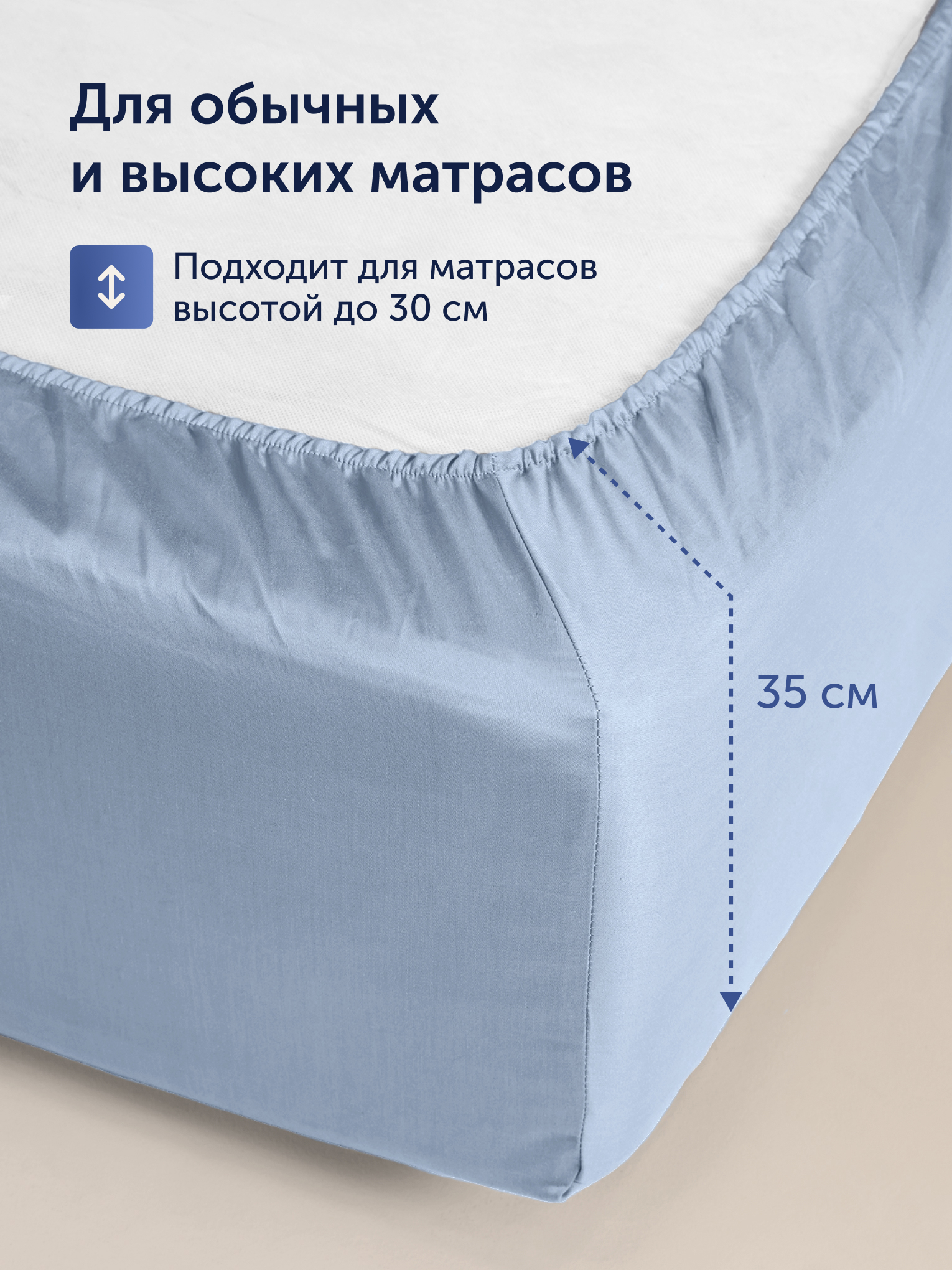 Простыня buyson БайКолор 160х200 см, голубая 160 x 200 см на резинке 1 шт. - фото 2