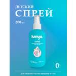 Спрей lunya