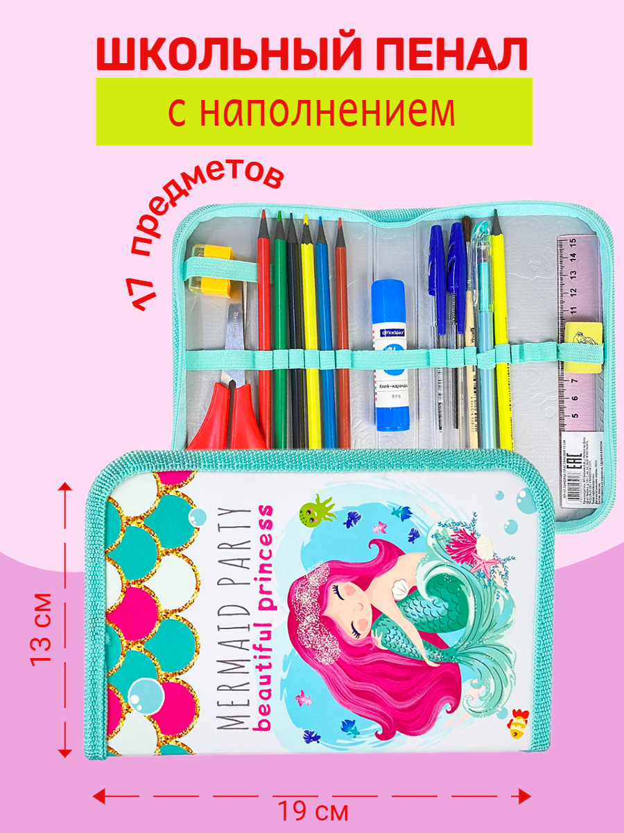 Пенал книжка Оникс - фото 1