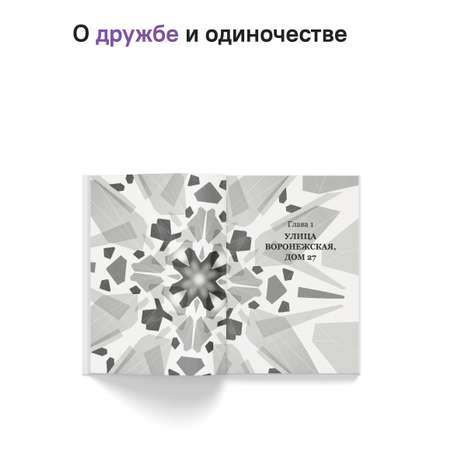 Калейдоскоп Никея Фэнтези для детей и подростков