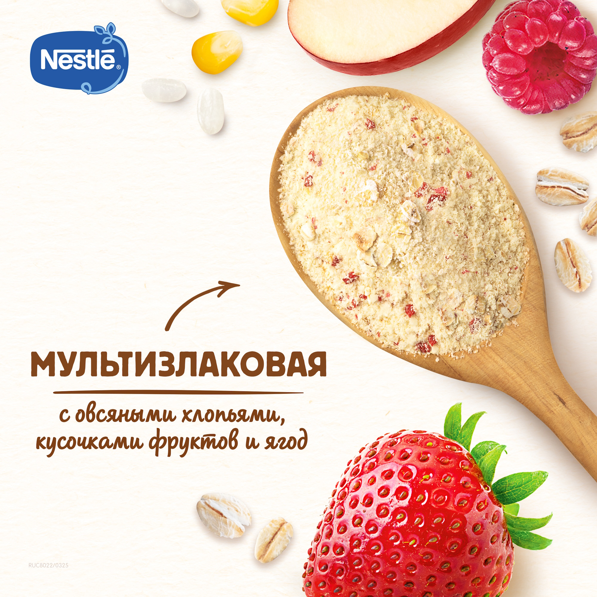 Каша Nestle земляника-яблоко-малина 190г с 12месяцев - фото 5