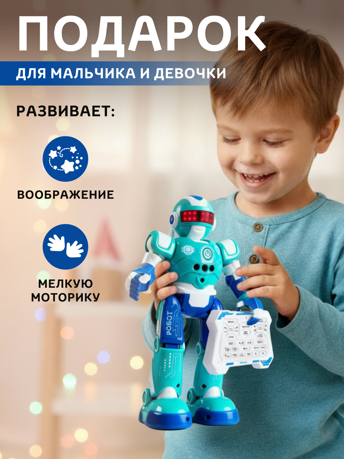 Робот РУ AUTODRIVE Вася - фото 7