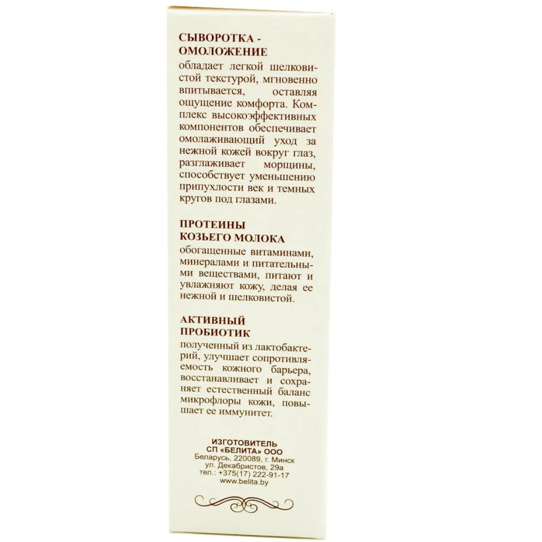 Сыворотка BIELITA 30 мл - фото 4