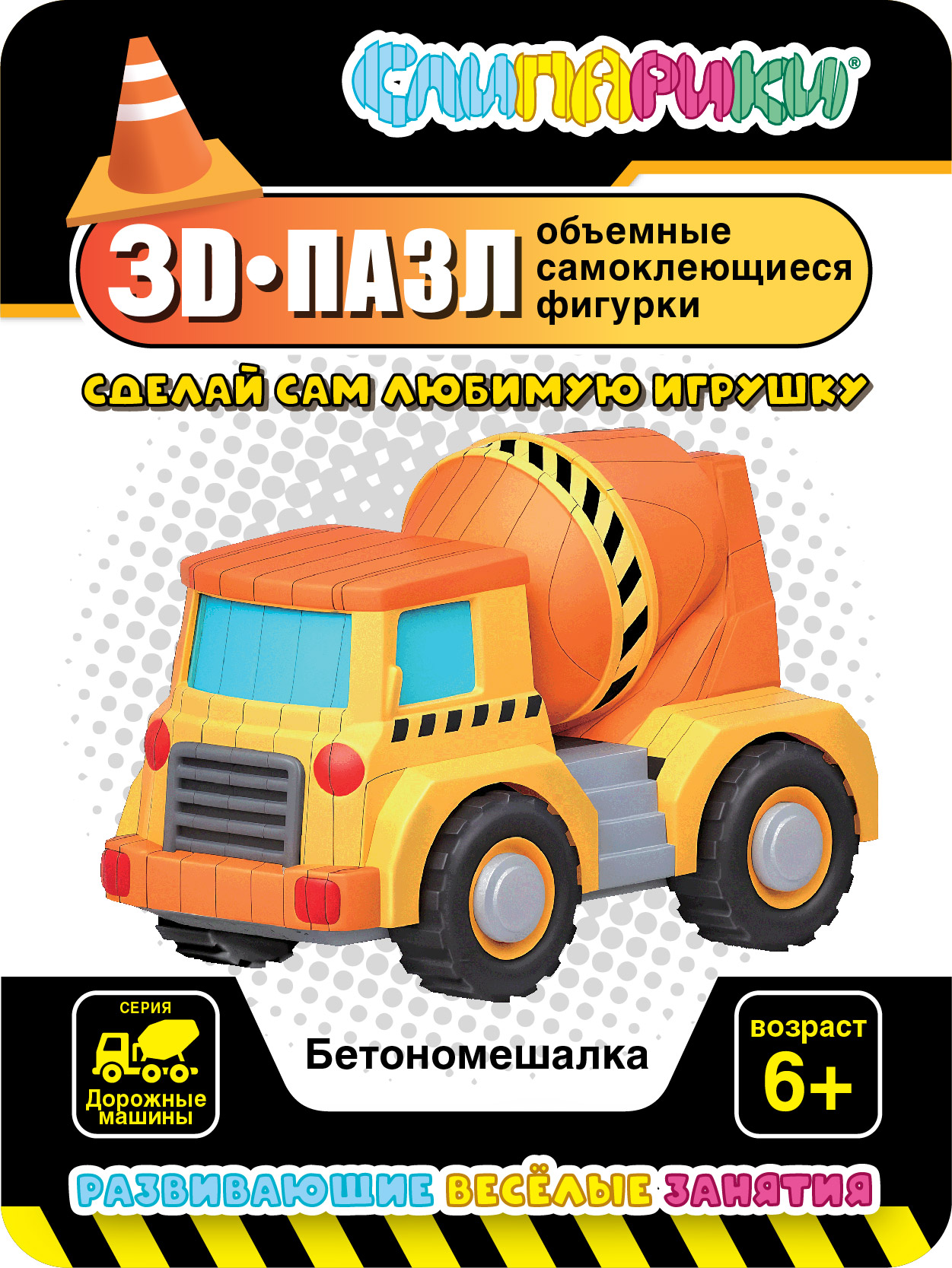 Конструктор СЛИПАРИКИ Бетономешалка 34 дет. - фото 1