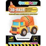 Конструктор СЛИПАРИКИ Бетономешалка 34 дет.