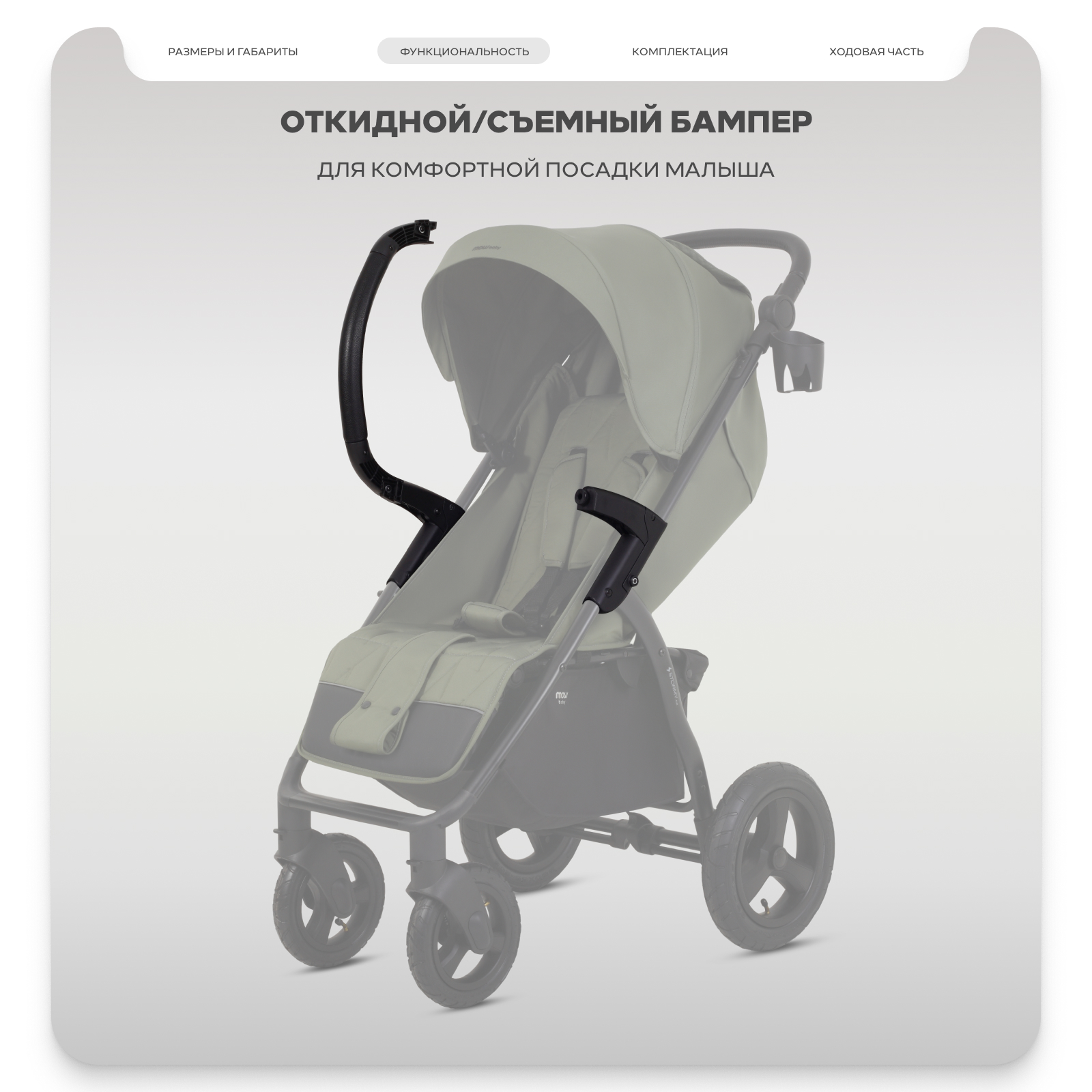 Коляска прогулочная MOWbaby MOWBaby Stormy, olive зеленый - фото 6