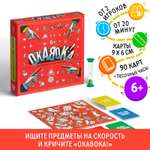 Настольная игра Лас Играс