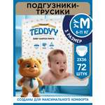 Трусики Teddy Baby Premium M 72 шт.