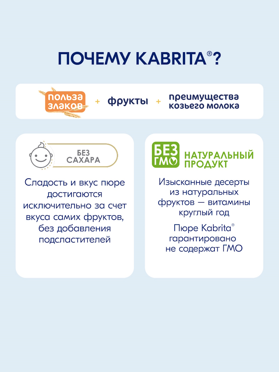 Пюре Kabrita Пудинг Мультизлаковый с облепихой с 6 мес 100 г - фото 2