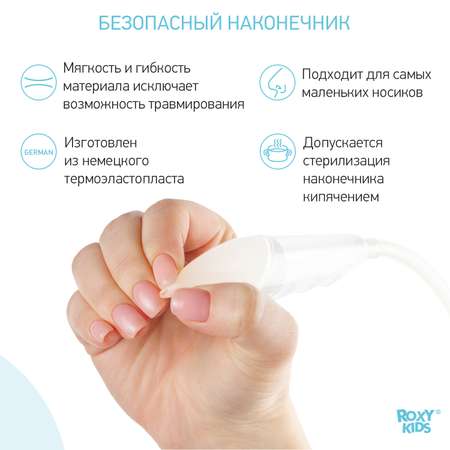 Механический аспиратор ROXY-KIDS